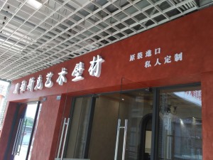 公司介绍